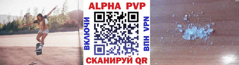 Alfa_PVP крисы CK  Аркадак 