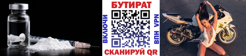 omg зеркало  Аркадак  Бутират 99% 