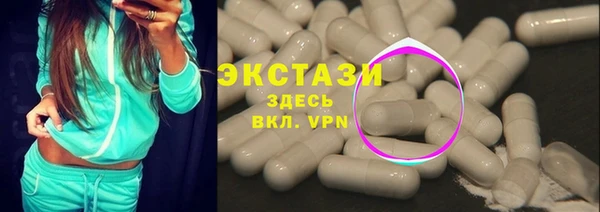 экстази Арсеньев
