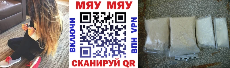 Мефедрон кристаллы  Аркадак 