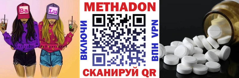Метадон кристалл  Аркадак 